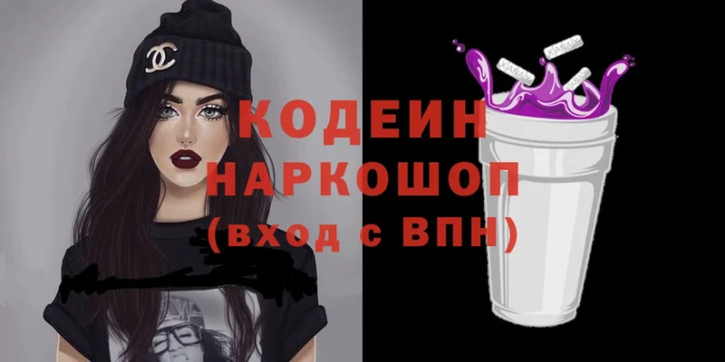 Codein Purple Drank  Соль-Илецк 