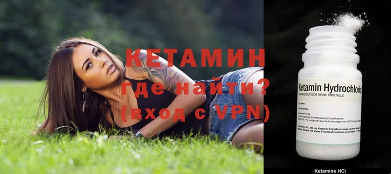 мориарти клад  купить  цена  Соль-Илецк  КЕТАМИН VHQ 